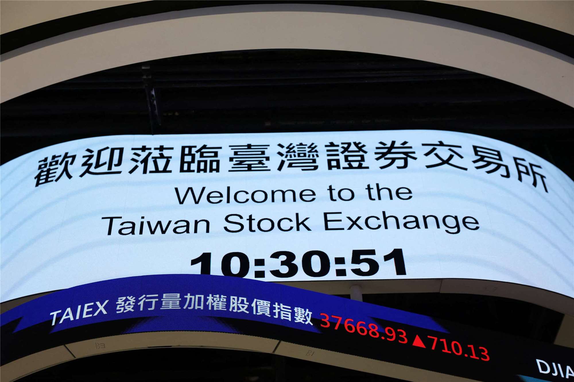 證交所表示，為便利投資人查詢上市公司各季財務報告或年度自結財務資訊之董事會預計召開日期，證交所已於公開資訊觀測站建置專區，提供相關資訊之彙整查詢功能。資料照。