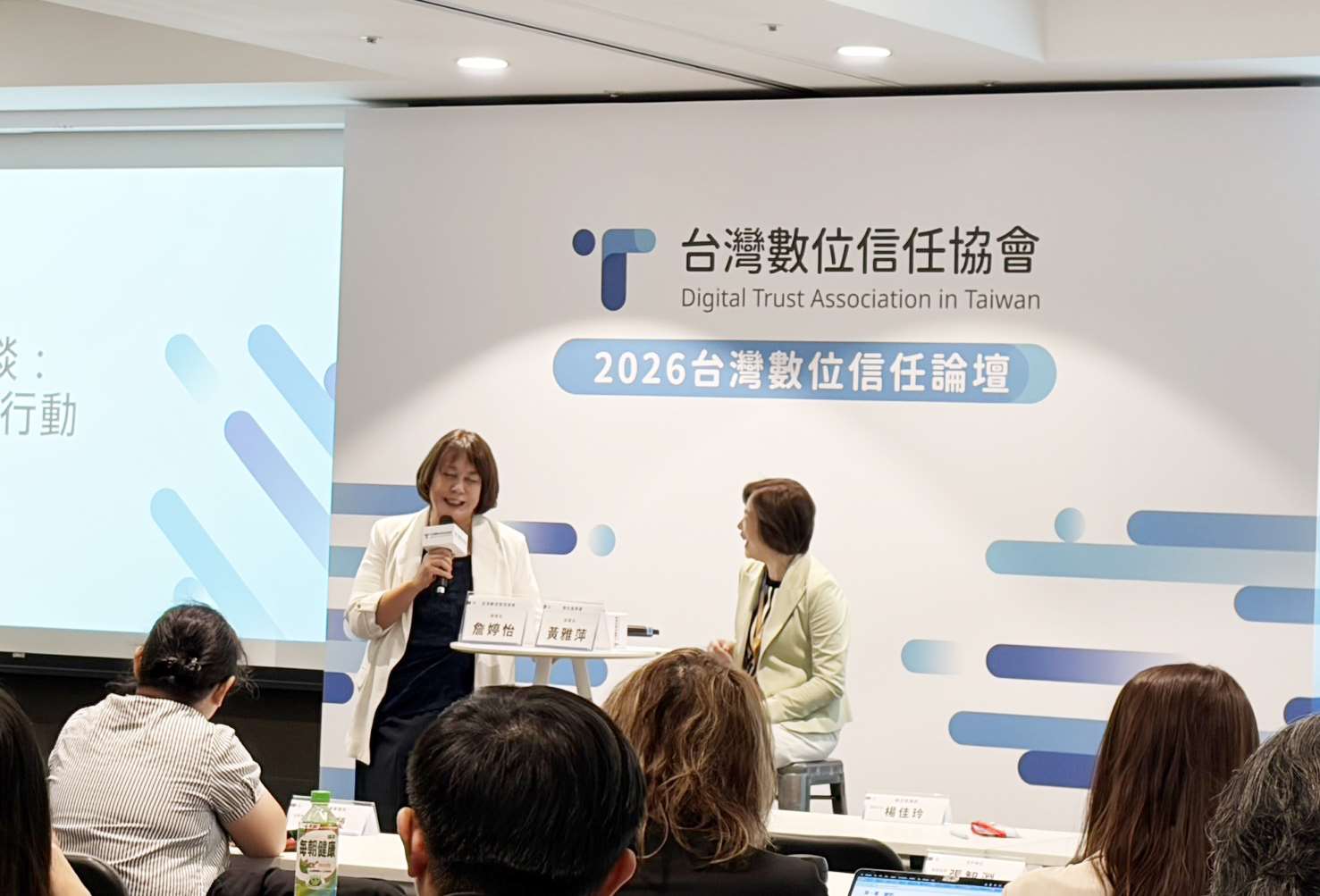 數發部數產署副署長黃雅萍(右)14日出席「2026數位信任論壇」。(蔡芃敏 攝)