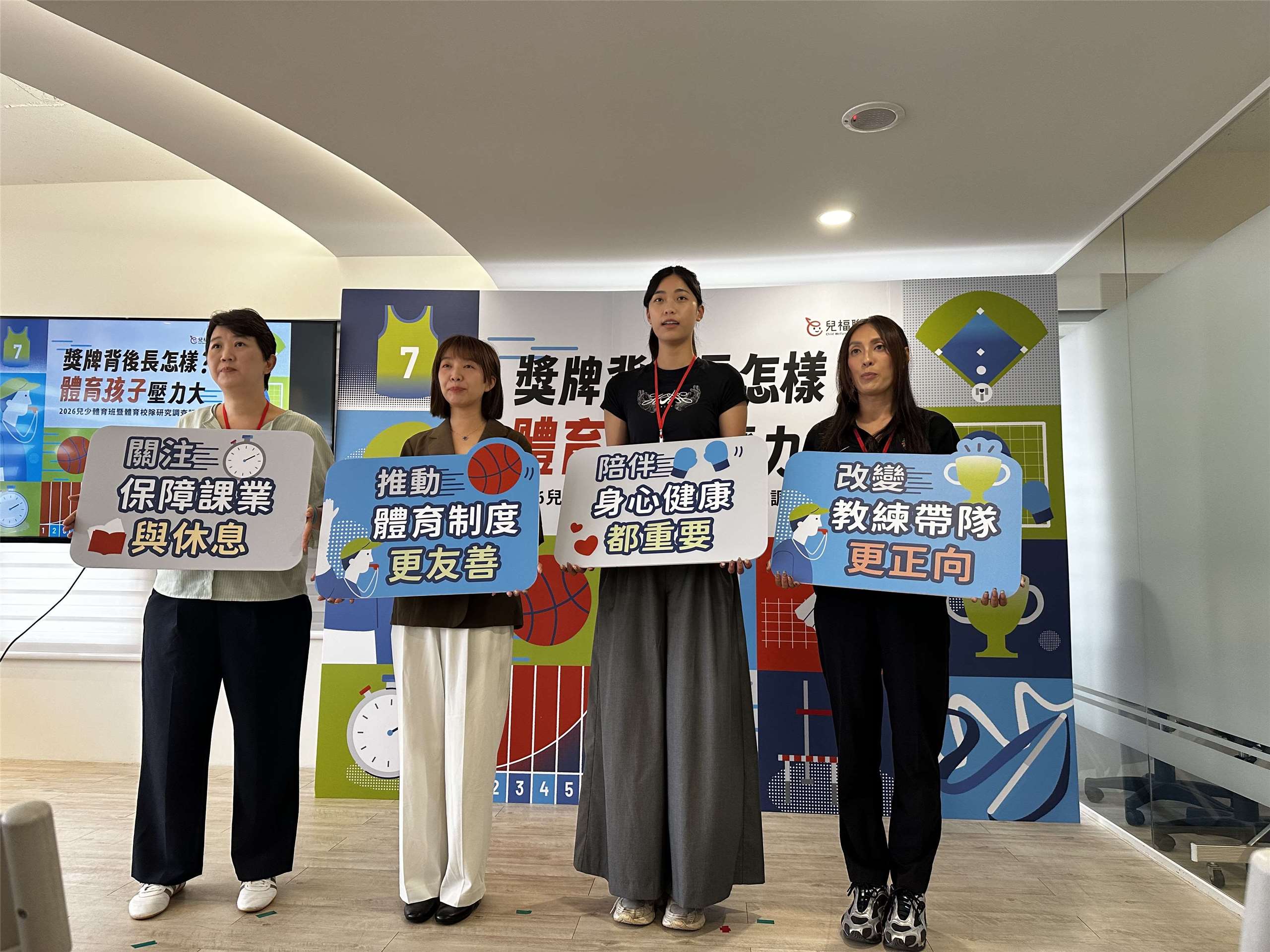 兒福聯盟8日呼籲，體育班學生的上課時數應予保障，教練也要進行正向管教，同時家人支持不可少。(楊雨青攝)