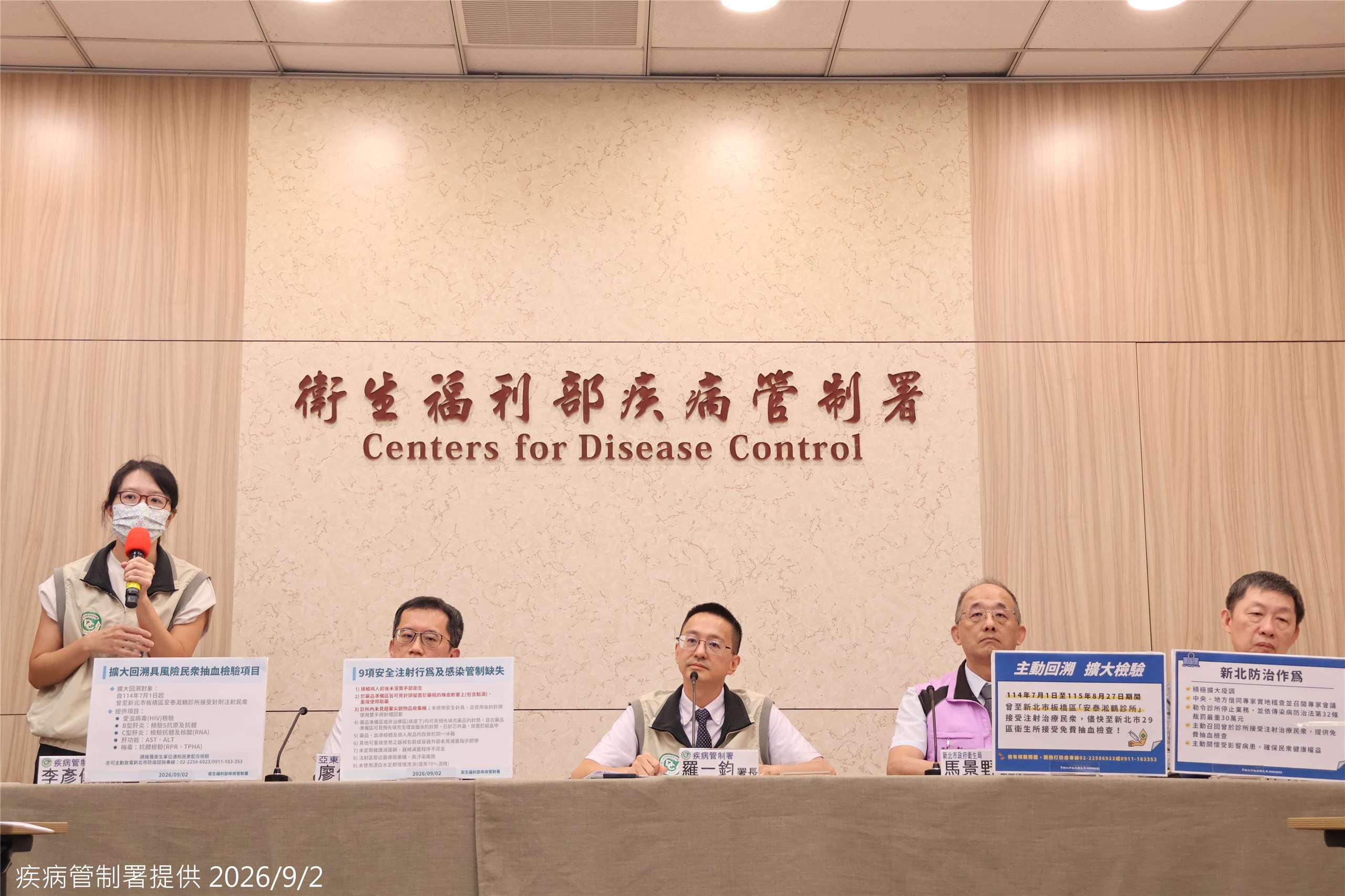 疾管署2日舉行記者會，說明新北板橋區「安泰淞鶴診所」爆發C肝群聚感染事件。(疾管署提供)