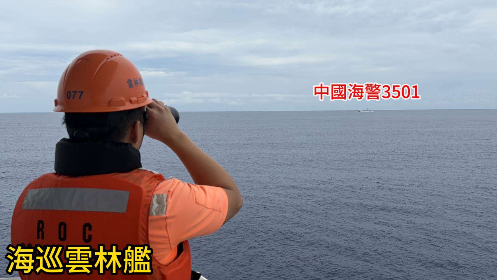 中國海警船「3501」7日上午8時許，自東沙島西南方航入限制水域，「雲林艦」立即趨前併航監控，並以中、英文廣播強勢驅離。(圖：海巡署)