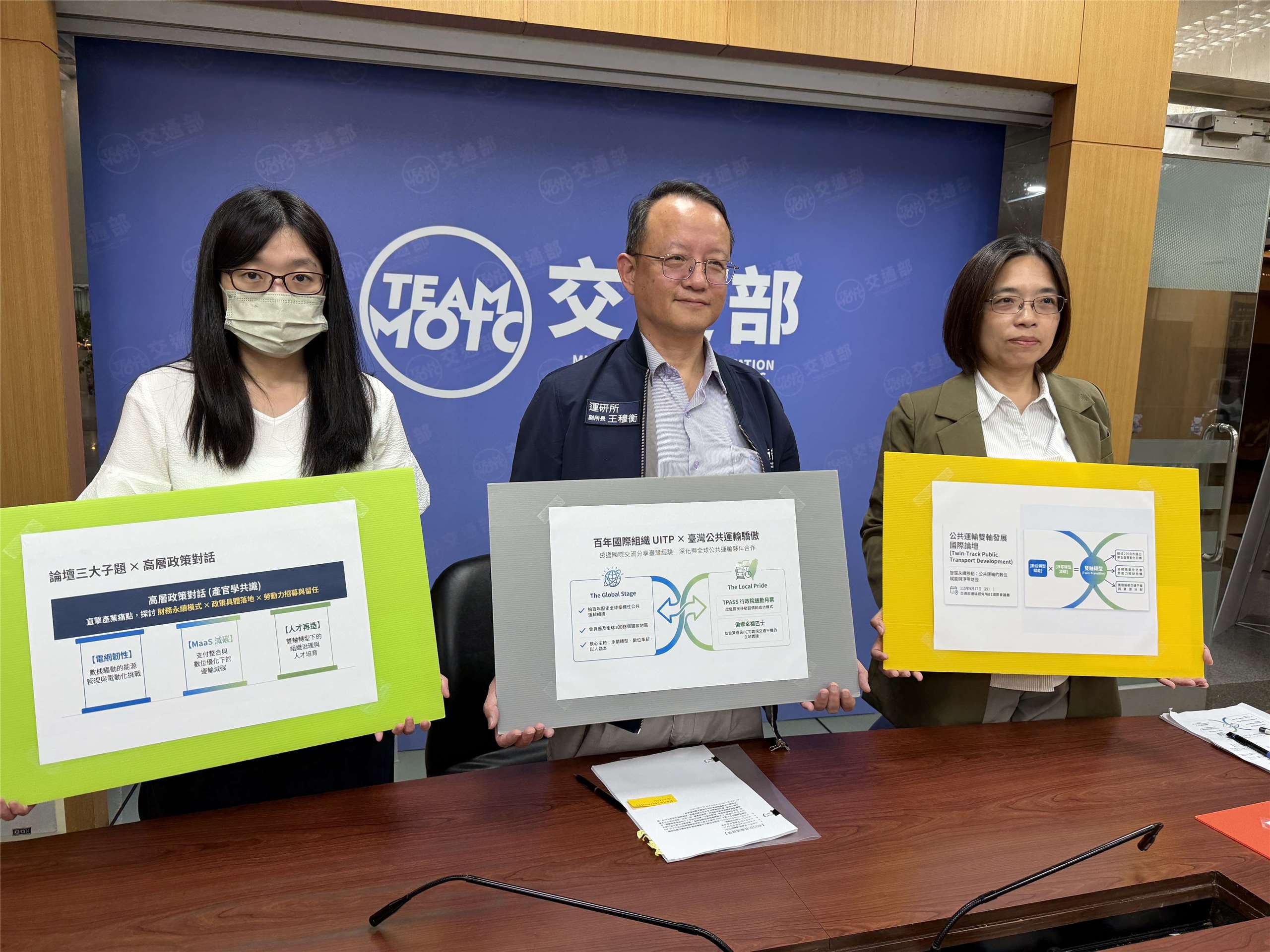 運研所副所長王穆衡(中)11日表示，將攜手成立141年、擁有100多國半官方會員的「國際公共運輸協會UITP」於17日在台北舉辦「公共運輸雙軸發展國際論壇」。(吳琍君 攝)