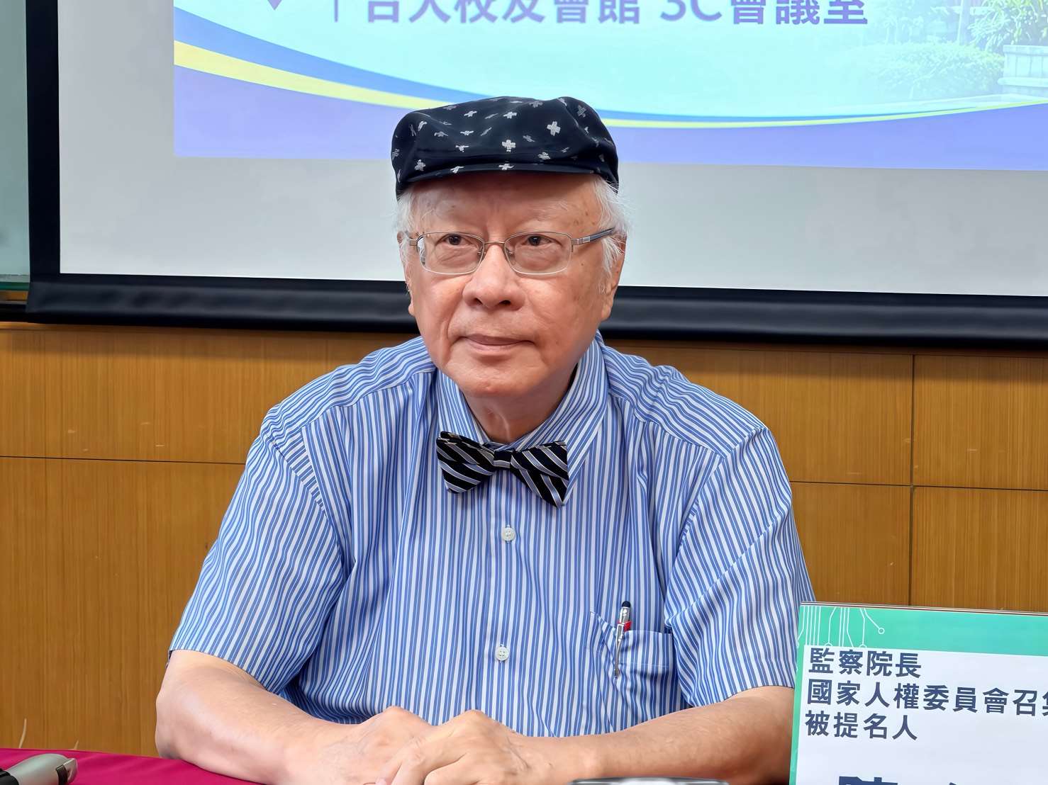 總統府推薦第7屆監察院長被提名人陳永興23日召開記者會，呼籲立法院審慎行使監察委員人事同意權案。(鄭佑漢 攝)