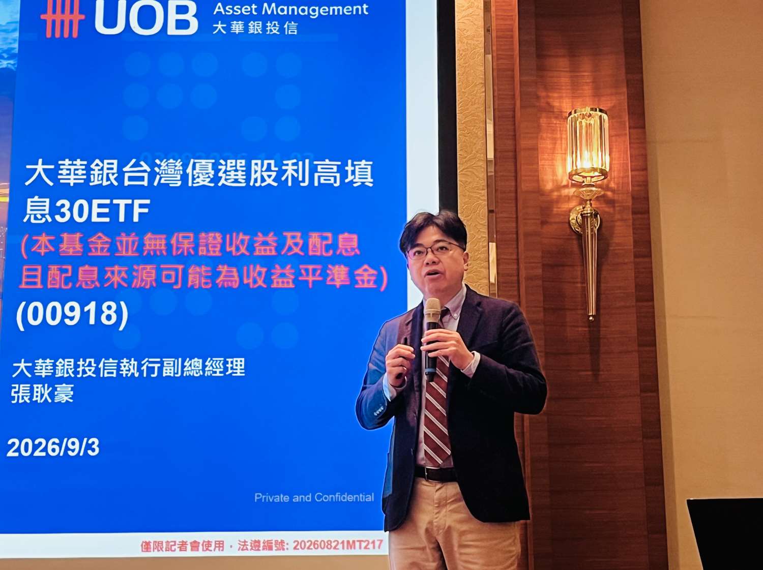 大華銀投信執行副總張耿豪指出，全球金融市場迎來2026年第四季關鍵轉折期，全球經濟當前正處於「消費端降溫、AI資本支出維持偏高水準以及聯準會政策僵局」的三方角力中。(圖/陳林幸虹 攝)