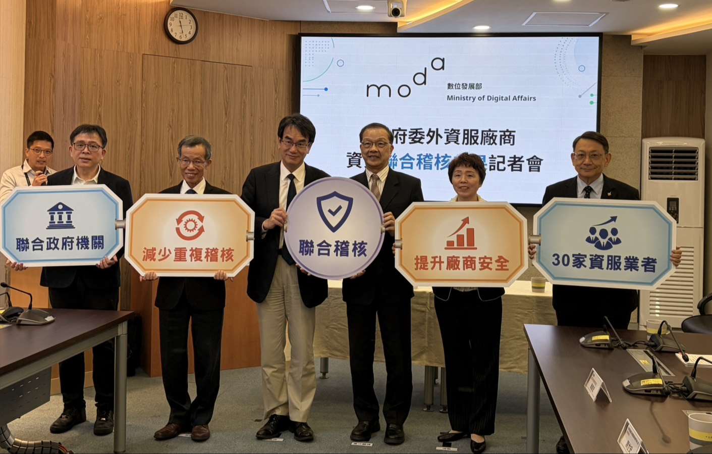 數發部30日舉辦「政府委外資服廠商資安聯合稽核成果記者會」。數發部指出，明年將進一步擴大規模，涵蓋中央及地方政府，受稽核對象也將增至國內30家重要資服業者。(蔡芃敏 攝)