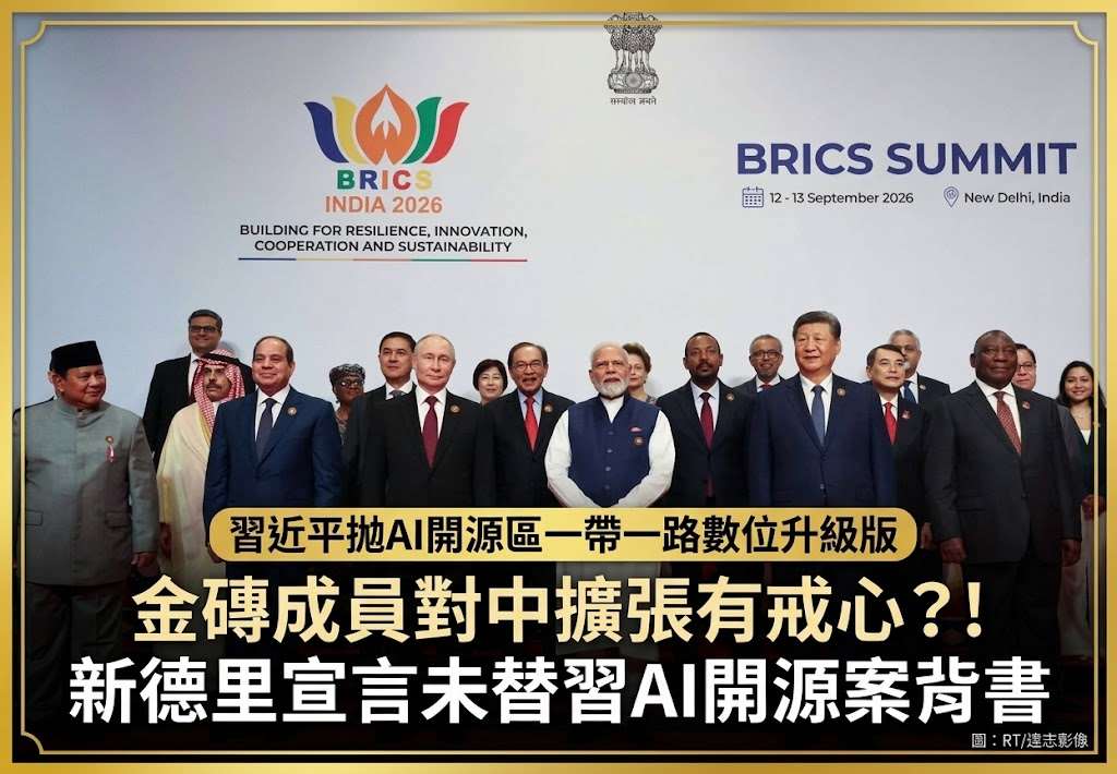 習近平拋AI開源區 一帶一路數位升級版(路透∕達志影像)