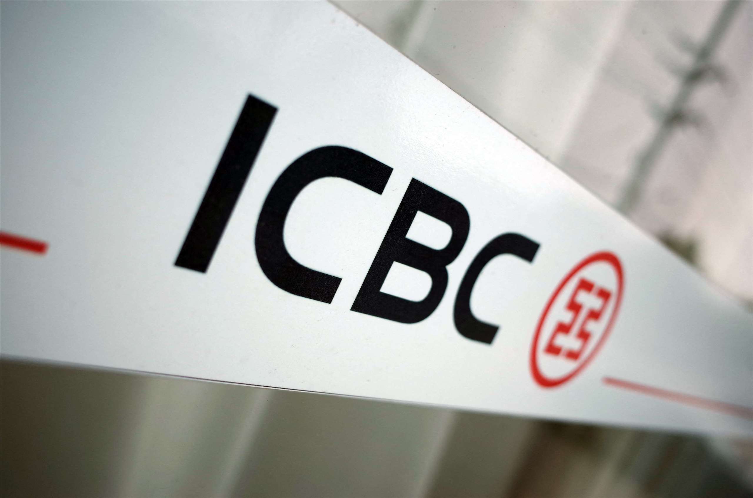 全球資產最大、中國四大國銀之一的中國工商銀行(ICBC)(圖)，遭揭露長期作為中國在海外的戰略融資樞紐。(AFP)