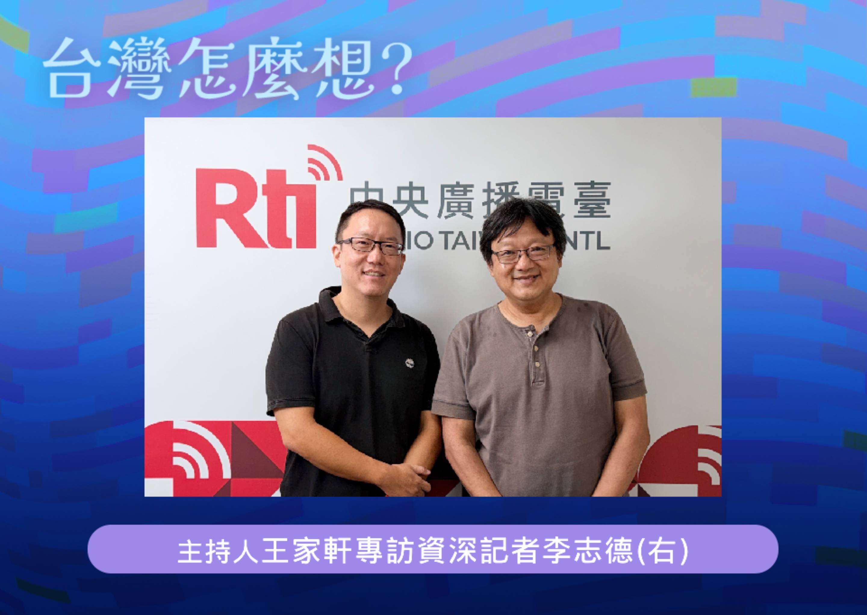 【台灣怎麼想？】海鯤號的戰略價值與用途 episode artwork