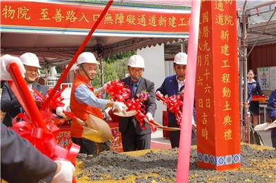 國立故宮博物院北部院區舉辦「至善路入口無障礙通道新建工程」開工祈福典禮，本工程總經費 7.2 億元，預計 2029年 1 月完工啟用。(故宮提供)