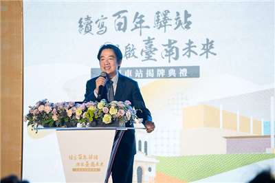 台南鐵路地下化工程歷經近10年抗爭，如今邁向新的里程碑；賴清德總統10日晚間揭牌台南車站新站。(圖:總統府提供)
