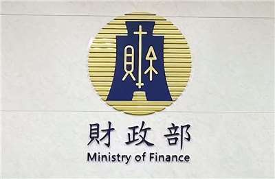 財政部於公股金融事業例會中，特別提醒應注意利害關係人揭露及利益衝突迴避議題，並提醒國票金大股東第一銀行、台企銀、合庫銀，積極推動經營階層薪酬結構合理性檢討。資料照。(陳林幸虹 攝)