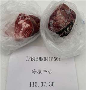 美國冷凍牛舌檢出寄生蟲不符規定遭退運。(圖：食藥署提供)