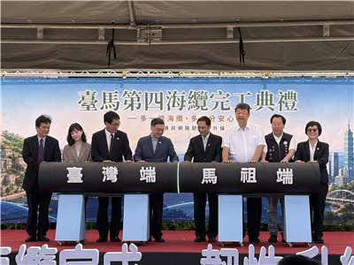 「台馬第四號海纜」18日舉行完工啟用典禮，行政院長卓榮泰(左4)、數發部長林宜敬(左3)、國民黨立委陳雪生(右3)等人出席。(蔡芃敏攝)