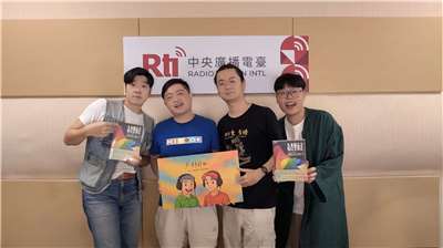主持人亞特(左一)、佑仁(右一)與來賓臺灣同志遊行志工樂永(右二)與理事長小白(左二)