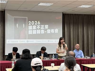 辜寬敏基金會舉辦「2026國家不正常關鍵報告發布會」。(蔡芃敏 攝)