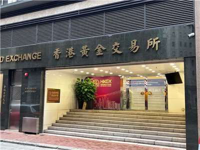 香港貿易數據顯示，今年前7個月從俄羅斯進口的黃金接近100公噸。圖為香港黃金交易所。 (圖:翻拍自交易所臉書)
