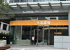 偵辦前兆基屋管董事長李建成涉侵占、背信案的台北地檢署9日展開第2波搜索。圖為兆基屋管公司外觀。