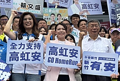 新竹市長高虹安（中）2日在民眾黨創黨主席柯文哲（右）、國民黨主席鄭麗文（左）陪同下，到新竹市選舉委員會登記參選新竹市長。