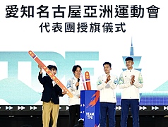 LD
賴總統主持名古屋亞運授旗儀式（3）
「2026年第20屆愛知名古屋亞洲運動會」代表團授旗
儀式8日在高雄舉行，總統賴清德（左2）、運動部長
李洋（右2）、羽球國手王齊麟（右）、霹靂舞選手
楊加力（左）出席，共同參與抽「團運籤」儀式。
中央社記者董俊志攝　115年9月8日