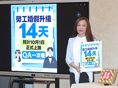 勞工婚假將從8天延長為14天，10月1日起上路。圖右為勞動部勞動條件及就業平等司長黃琦雅。資料照。