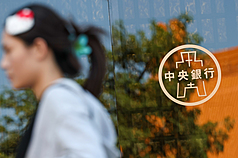 中央銀行近期找銀行了解資金流向，並提醒銀行妥善配置資源，應兼顧中小企業、傳產資金需求。示意圖