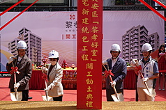 國家住都中心24日舉行「黎孝好室」社會住宅新建統包工程動土典禮，內政部長劉世芳（左2）、國家
住都中心董事長花敬群（右2）、立委羅智強（右1）、立委沈伯洋（左1）出席動土儀式。