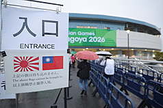 2026愛知名古屋亞運棒球項目台灣隊26日的比賽前，球場入口一度張貼公告，提醒觀眾不得攜帶中華民國國旗及旭日旗進場，後撤下告示。資料照。
