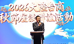 海基會29日舉辦「2026大陸台商秋節座談聯誼活動」，海基會董事長蘇嘉全在晚宴向台商致意。（海基會提供）
