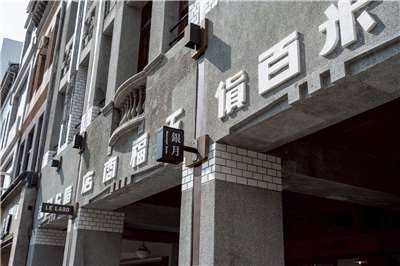 走進臺南百年歷史建築「五福商店」裡的「銀月書店」/照片出處：書店臉書官網