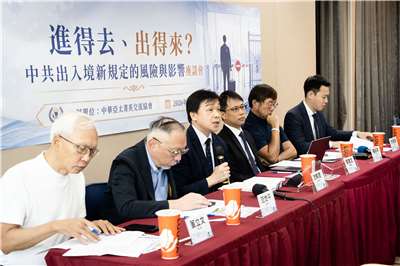 中共出入境新規定即將上路，中華亞太菁英交流協會14)日針對相關的風險與影響召開座談會。陸委會副主委沈有忠在會中指出，新規定施行後「進不去、出不來」的狀況可能會再增加。(楊仁翔 攝)