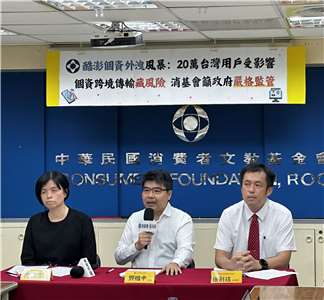 針對跨境電商消費者個資外洩問題，消基會9日呼籲政府應該嚴格監管，業者也應做好把關。(楊雨青攝)