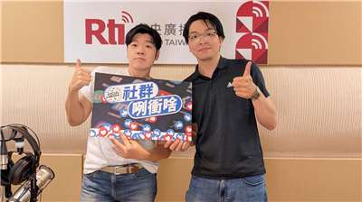 主持人亞特(左)與來賓鄭清鴻(右)