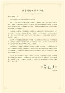 台北市金華國中營養午餐是否為集體中毒爭議未歇，校長黃啟清在學校官網發表公開信表示，學校會重新檢視食安。（圖取自台北市金華國中網頁）