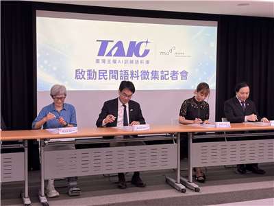 數發部長林宜敬(左2)指出，數發部啟動民間語料徵集計畫，鼓勵民間自願提供具台灣觀點資料、著作，用於訓練AI語料，並開放全球AI開發團隊使用，期盼讓台灣觀點透過AI傳遞至全球。(蔡芃敏 攝)