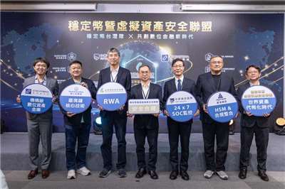 台灣資訊安全協會8日宣布成立「穩定幣暨虛擬資產安全聯盟」，首波集結中華資安國際、凱特納科技、 普鴻資訊、博士旺4家企業，共同推動台灣數位信任與安全基礎建設。（中華資安國際提供）