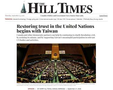 加拿大「國會山莊時報」（The Hill Times）23日刊出駐加拿大代表曾厚仁與友邦聖克里斯多福及尼維斯駐加高級專員貝瑞吉的文章，籲加拿大及其他民主國家持續支持台灣有意義地參與國際組織與活動。(翻攝國會山莊時報)