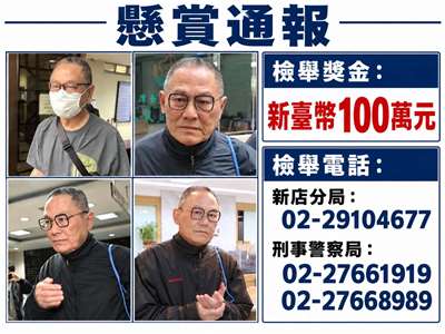 刑事局在官網發布「重要緊急查緝專案」，內容指70歲的張俊傑因涉刑事案件未依規定報到，遭台北地方法院發布通緝，並公布其照片，通令全國警方緝捕。(圖：刑事局)