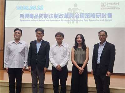 台北醫學大學衛政中心22日舉行「新興毒品防制法制 改革與治理策略」研討會，北醫大精神科酒藥癮暨自 殺防治中心主治醫師洪珊（右2）提醒，動物麻醉藥 「替來他明」管制不嚴格，恐成下個依託咪脂。