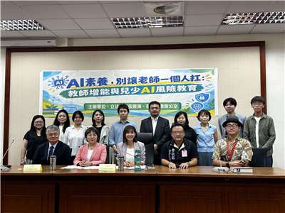 多個教育及兒少團體24日針對AI素養教育進行討論，希望除了不要把責任全丟給第一線老師外，也呼籲要提升AI風險意識。(楊雨青 攝)