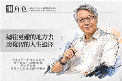 很角色主圖-廖俊智