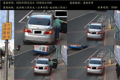 台北市交通警察大隊表示，為配合公運處規劃，避免車輛違停影響「公車進出站」、「乘客上下車」及「用路人通行」，已擇定北市10處公車站區建置科技執法設備。(圖：台北市警察局交通警察大隊官網)
