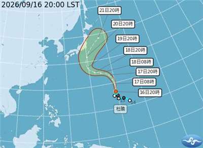 中央氣象署颱風消息，杜鵑今天(16日)晚間8時中心位置在北緯16.5度，東經149.4度，以每小時24公里速度，向北進行。(圖 : 中央氣象署)