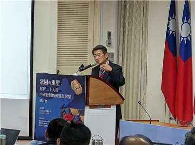 國立政治大學國際關係研究中心18日主辦「鞏固與重塑：解析20大後中國發展的動態與展望」研討會，中研院院士吳玉山受邀發表主題演講，分享他對中共政治繼承的看法及預測。(陳念宜 攝)