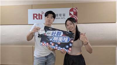 主持人亞特(左)與來賓庭漪(右)