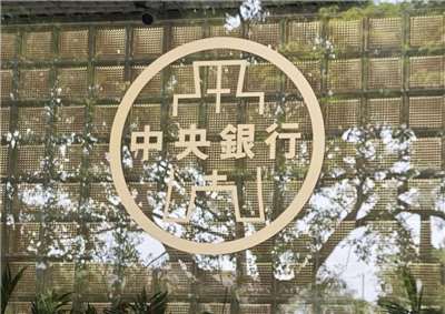 中央銀行針對房市進行信用管制，其中針對建商祭出切結動工期限，借款人必須出具切結書，以最長18個月內動工興建開發為原則。 (央廣檔案照)