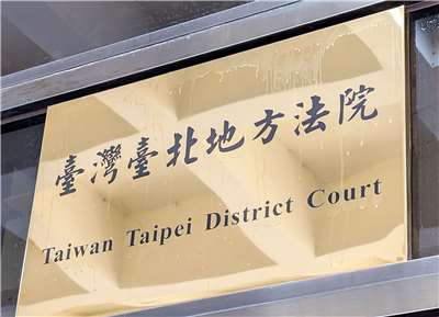 趙姓陸配在北市街頭遭槍擊，涉案易姓女子落網。北檢認定易女涉殺人未遂、槍砲等罪嫌重大，且有逃亡、串證之虞，聲請羈押禁見，台北地院13日傍晚裁准。北院資料照。