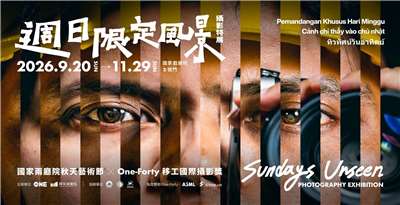 民間團體One-Forty舉辦「移工國際攝影獎」，22日宣布將與倡議夥伴國家兩廳院在秋天藝術節共同推出「週日限定風景」攝影特展。(FB@One-Forty Indonesia)