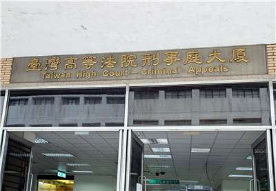 前台北市長柯文哲涉京華城與政治獻金案等，一審遭判刑17年。二審台灣高等法院8日下午3時首度開庭，傳喚柯文哲等4名被告，釐清是否認罪。(Rti)