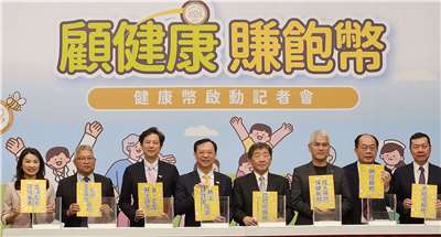 衛福部22日舉行記者會，宣布健康幣10/1開跑。(劉品希 攝)