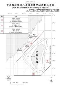 國防部14日上午公布共機艦動態，統計自13日上午6時起至14日上午6時止，偵獲6艘共艦、2艘公務船及4架次共機。(圖:國防部)